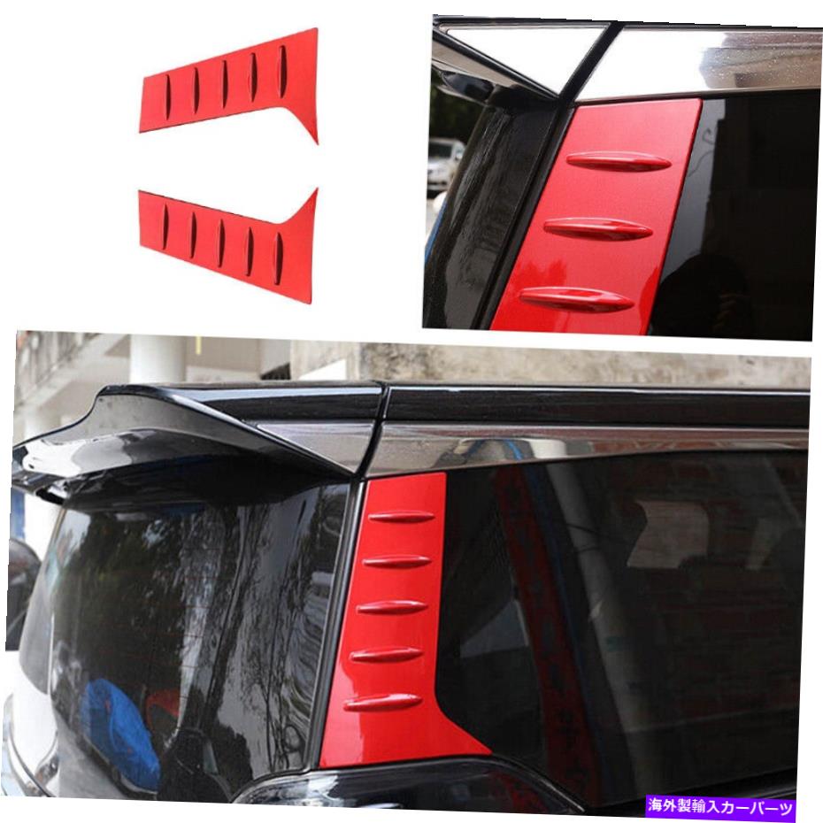 trim panel トヨタアルファード2015-2022光沢のある赤いエクステリアウィンドウCピラーパネルトリム2PCS For Toyota Alphard 2015-2022 Glossy Red Exterior Window C-Pillar Panel Trim 2pcs【並行輸入品】