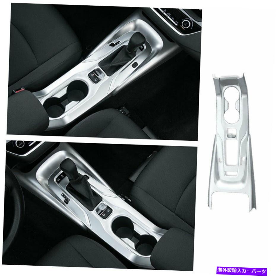 trim panel 2019-2021トヨタカローラに合わせてシルバーセントラルコンソールギアシフトパネルトリムフィット Silver Central Console Gear Shift Panel Trim Fit For 2019-2021 Toyota Corolla【並行輸入品】