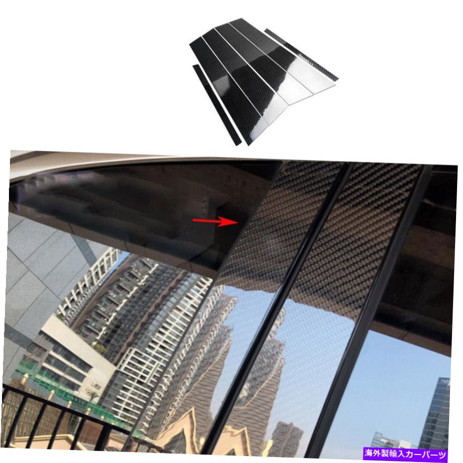trim panel ベンツCクラス2015-21カーボンファイバーステッカーBC柱パネルウィンドウトリムカバー用 For Benz C-Class 2015-21 Carbon Fiber Sticker Bc Pillar Panel Window Trim Covers【並行輸入品】