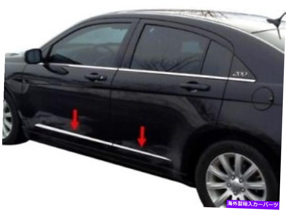 trim panel 2011-2014 Chrysler 200ボディサイドモールディングアクセントトリム1 \