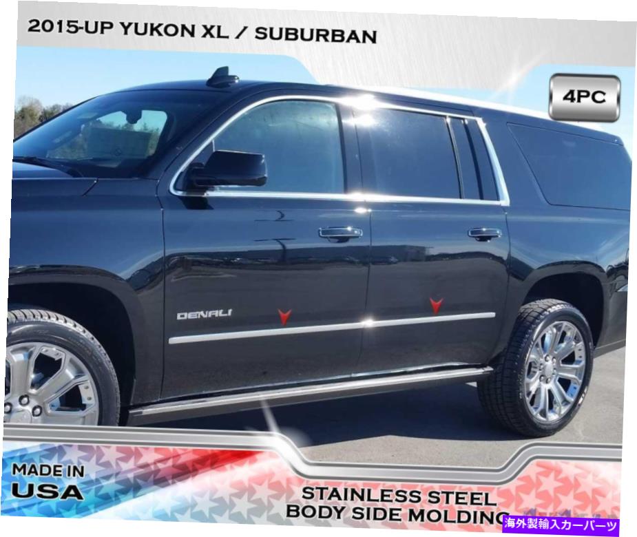 trim panel ステンレススチールファクトリースタイルボディサイドモールディング4PCフィットGMCユーコンXL 15-20 Stainless Steel Factory Style Body Side Molding 4PC Fits GMC Yukon XL 15-20【並行輸入品】