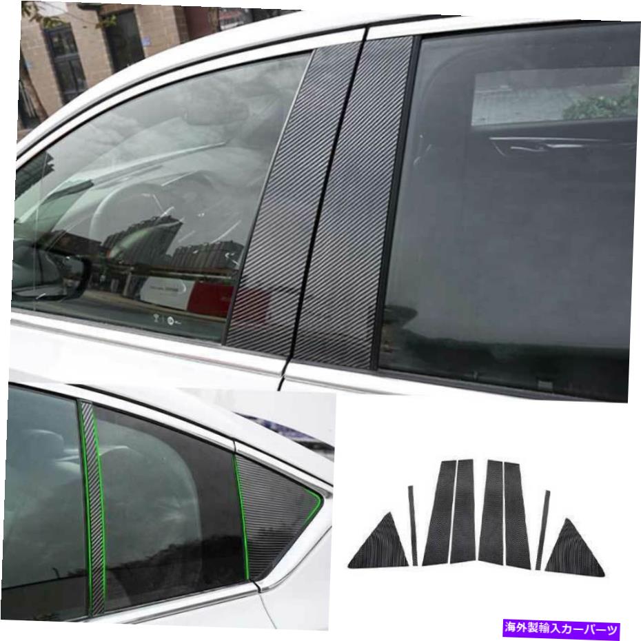 trim panel カーボンファイバースタイルウィンドウBCピラーパネルカバーキャデラックCT5 2020-2022用8PCS Carbon Fiber Style Window Bc Pillar Panel Cover 8pcs For Cadillac CT5 2020-2022【並行輸入品】