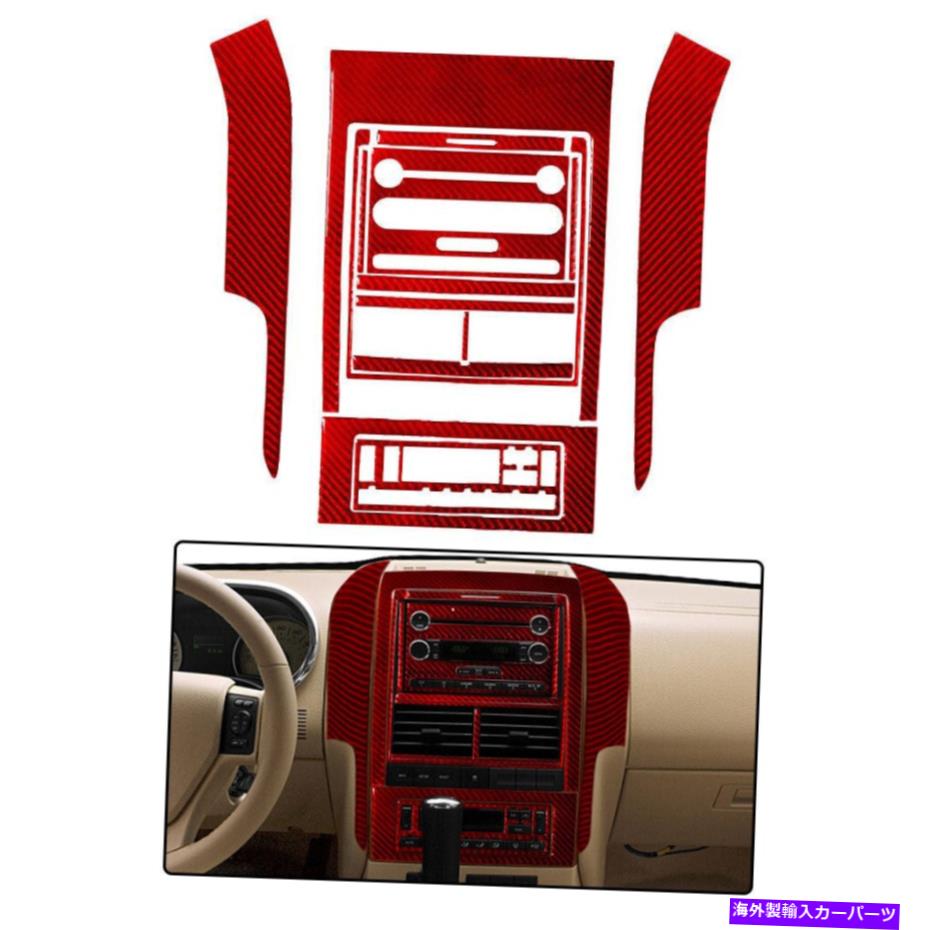 trim panel Ford Explorer 14pc Red用のCDパネルBステッカー付きカーボンファイバーセンターコンソール Carbon Fiber Center console with CD Panel B Sticker For FORD EXPLORER 14PC Red【並行輸入品】