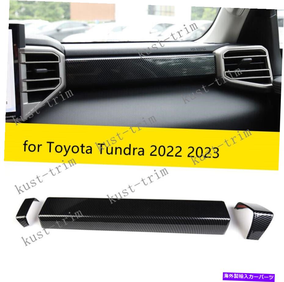 trim panel ABSカーボンファイバー中央コントロールパネルトリムストリップ3Xトヨタツンドラ2022 2023 ABS Carbon Fiber Central control panel trim strip 3X for Toyota Tundra 2022 2023【並行輸入品】