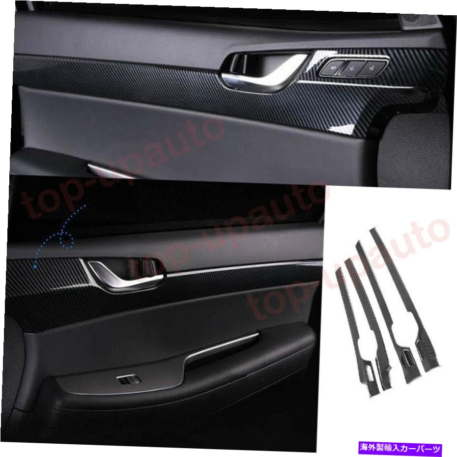 trim panel ヒュンダイパリセード2020-2022 ABSカーボンインナードアパネルストリップカバートリム4PCS For Hyundai Palisade 2020-2022 ABS Carbon Inner Door Panel Strip Cover Trim 4PCS【並行輸入品】