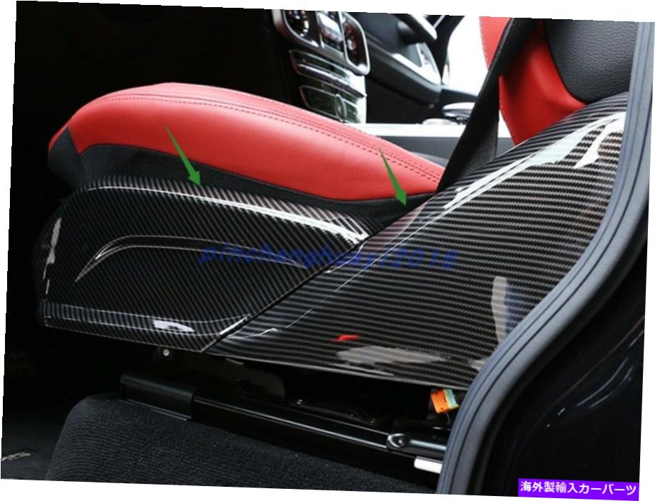 trim panel ベンツGクラスG500 G63 19-21のカーボンファイバーシートハンドル装飾パネルフレーム Carbon Fiber Seat Handle decoration Panel Frame For Benz G Class G500 G63 19-21【並行輸入品】