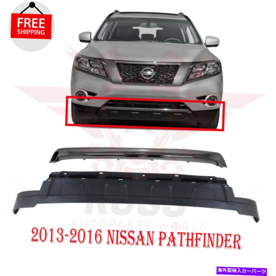 trim panel 新しいフロントバンパーローワースポイラー＆モールディングトリムクロム13-16日産パスファインダー New Front Bumper Lower Spoiler & Molding Trim Chrome For 13-16 Nissan Pathfinder【並行輸入品】