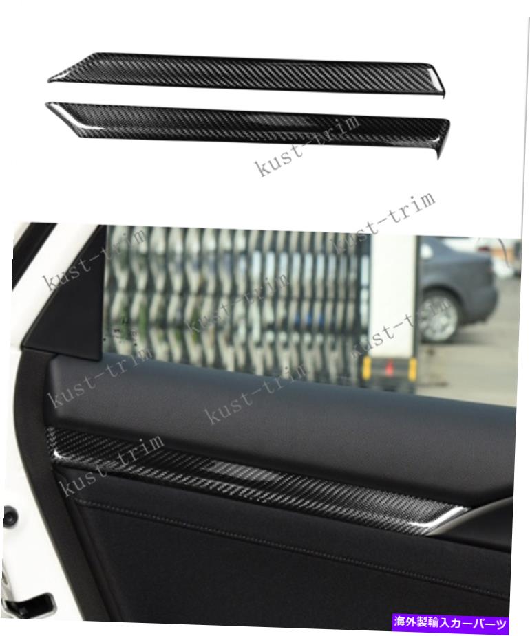 trim panel ホンダシビック2016-2021カーカーボンファイバーバックドアインテリアドアパネルトリム For Honda Civic 2016-2021 car carbon fiber Back door interior door panel trim【並行輸入品】
