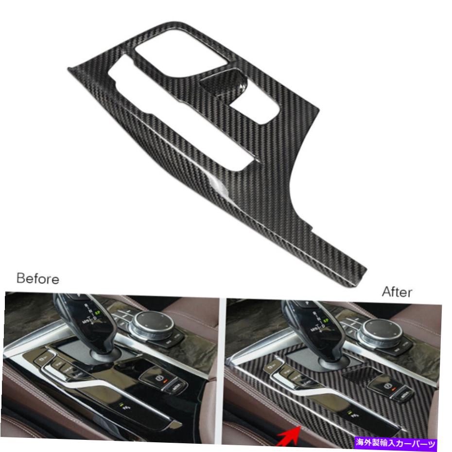 trim panel BMW 5シリーズG30 18-22カーボンファイバーコンソールギアシフトボックスパネルトリムカバー用 For BMW 5 Series G30 18-22 Carbon Fiber Console Gear Shift Box Panel Trim Cover【並行輸入品】