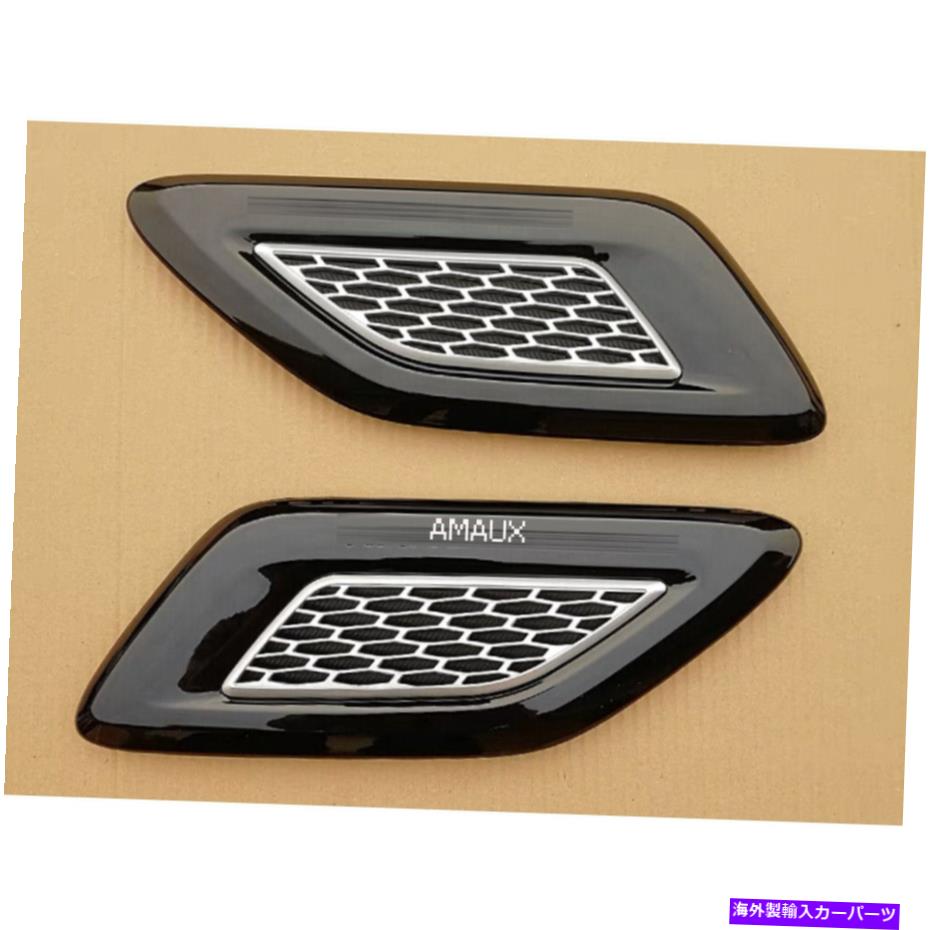 trim panel LRレンジローバースポーツ2014-2021フロントサイドエアフードベントトリムカバー装飾 For LR Range Rover Sport 2014-2021 Front Side Air Hood Vent Trims Cover Decor【並行輸入品】