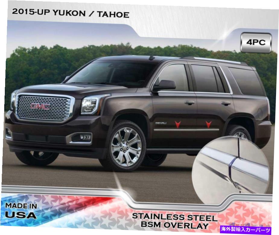 trim panel ステンレス鋼のボディサイドモールディングオーバーレイ4PCはGMCユーコン15-20に適合します Stainless Steel Body Side Molding Overlay 4PC Fits GMC Yukon 15-20【並行輸入品】