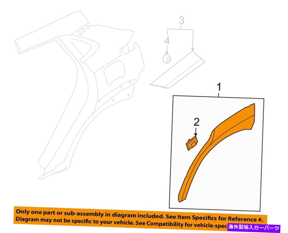trim panel ヒュンダイOEM 18-20コナエレクトリッククォーターパネル - ホイールopng mldg left 87741j9500pgy HYUNDAI OEM 18-20 Kona Electric Quarter Panel-Wheel Opng Mldg Left 87741J9500PGY【並行輸入品】