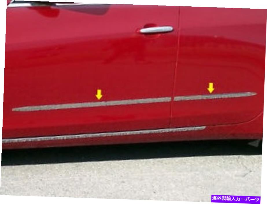 trim panel 2014-2019キャデラックCTSセダンステンレス鋼4 PCボディサイドアクセントモールディングセット 2014-2019 CADILLAC CTS SEDAN STAINLESS STEEL 4 PC BODY SIDE ACCENTS MOLDING SET【並行輸入品】