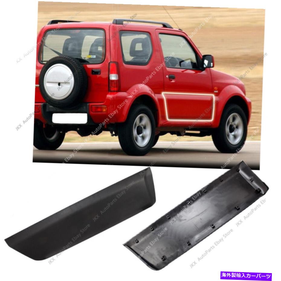trim panel スズキ・ジムニーJB43 1998-2017 ABSドアフェンダーサンドガードパネルトリム右側 For Suzuki Jimny JB43 1998-2017 ABS Door Fender Sand Guard Panel Trim Right Side【並行輸入品】