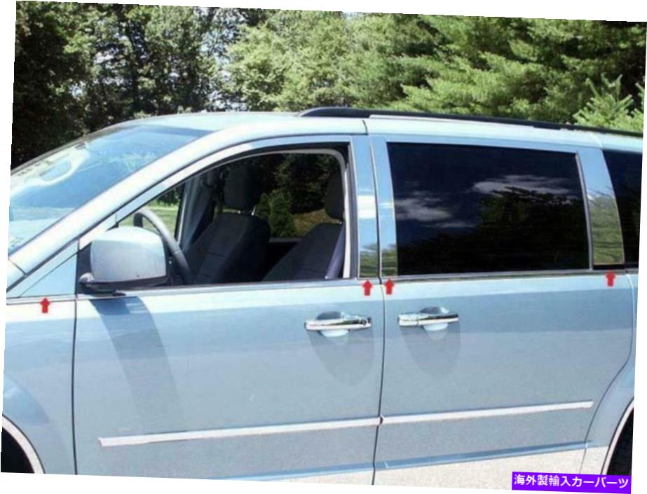 trim panel QAA PP48897ステンレスピラーポストトリム2008-2016タウンアンドカントリー向けにセット QAA PP48897 Stainless Pillar Post Trim 8 Pc Set For 2008-2016 Town & Country【並行輸入品】