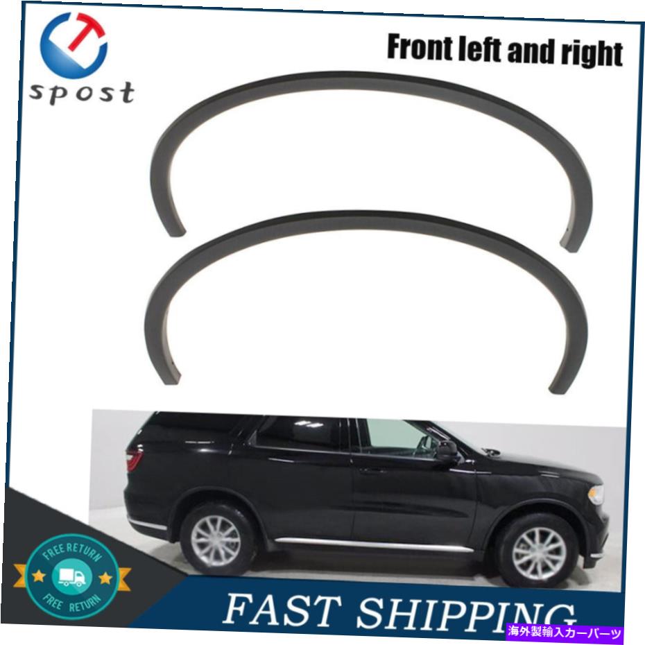 trim panel フェンダーフレアトリムフロントドライバーと11-18ダッジデュランゴのための助手席側 Fender Flares Trim Front Driver & Passenger Side For 11-18 Dodge Durango NEW【並行輸入品】