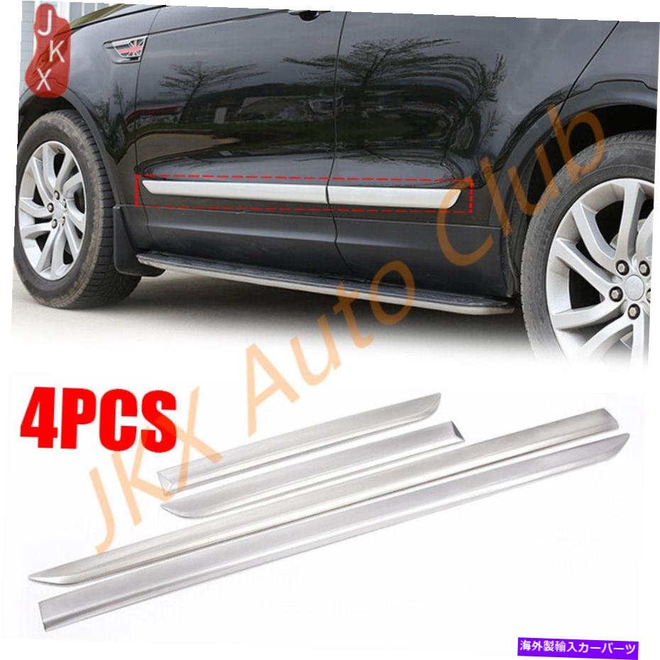 trim panel 2017-2022のランドローバーディスカバリー5 4PCSシルバーボディサイドモールディングカバートリムs For 2017-2022 Land Rover Discovery 5 4PCS Silver Body Side Moulding Cover Trim s【並行輸入品】