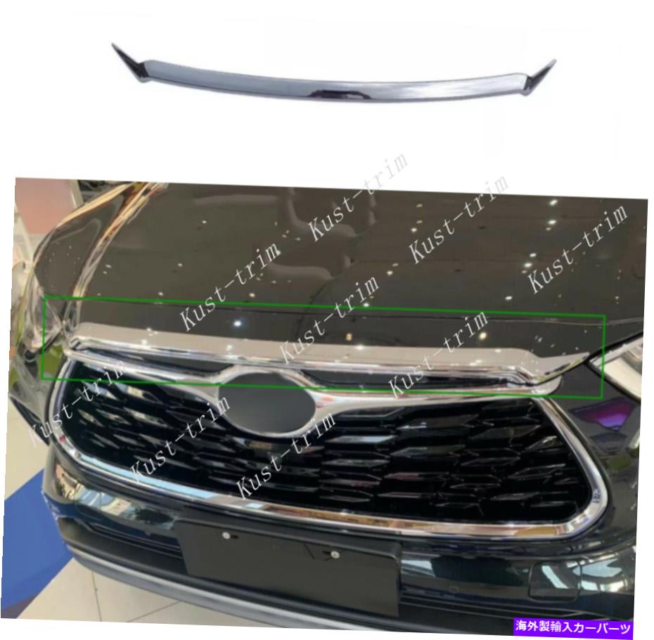 trim panel トヨタハイランダー2020-2021-2022のカーフロントフードボンネットグリルリップカバートリム Car Front Hood Bonnet Grille Lip Cover Trim For Toyota Highlander 2020-2021-2022【並行輸入品】