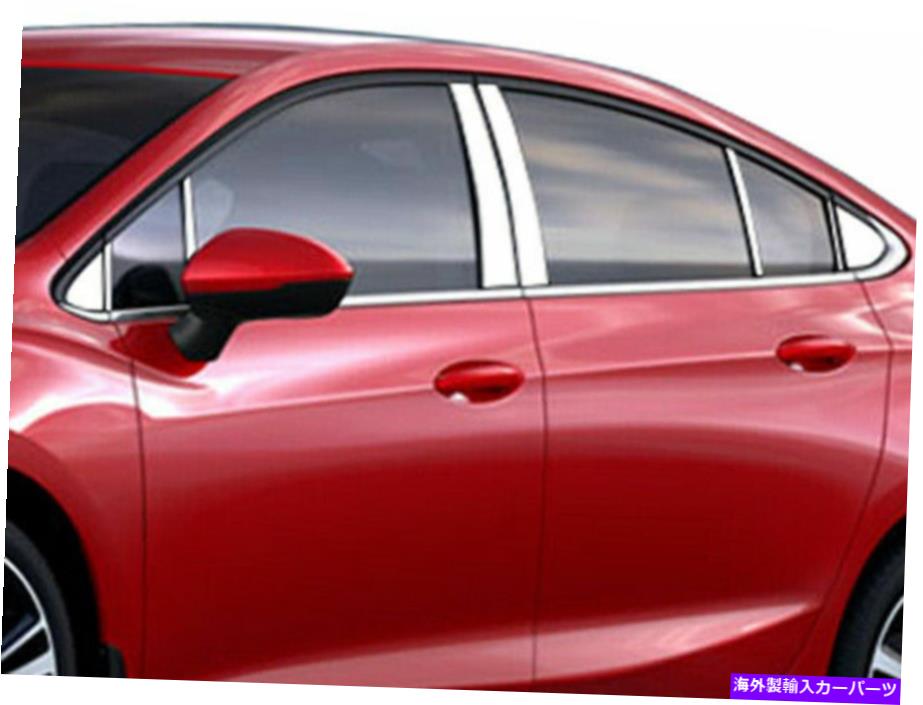 trim panel QAA PP56148ステンレス鋼の柱ポストトリム2016-2019クルーズ用の16 PCセット QAA PP56148 Stainless Steel Pillar Post Trim 16 Pc Set For 2016-2019 Cruze【並行輸入品】