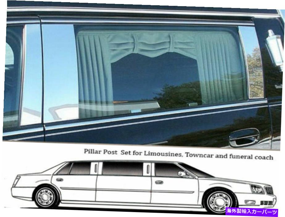 trim panel QAA PP40259ステンレス鋼柱ポストトリム2006-2011 DTS用の6 PCセット QAA PP40259 Stainless Steel Pillar Post Trim 6 Pc Set For 2006-2011 DTS【並行輸入品】