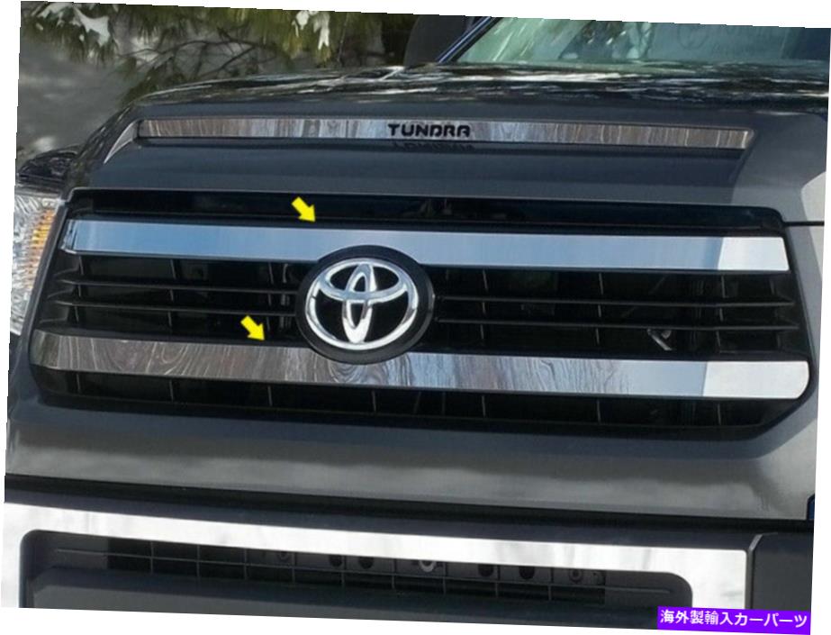 trim panel QAAフロントグリルアクセントトリム2 PCセット2014-2021 Tundra QAA Front Grille Accent Trim 2 Pc Set For 2014-2021 Tundra【並行輸入品】