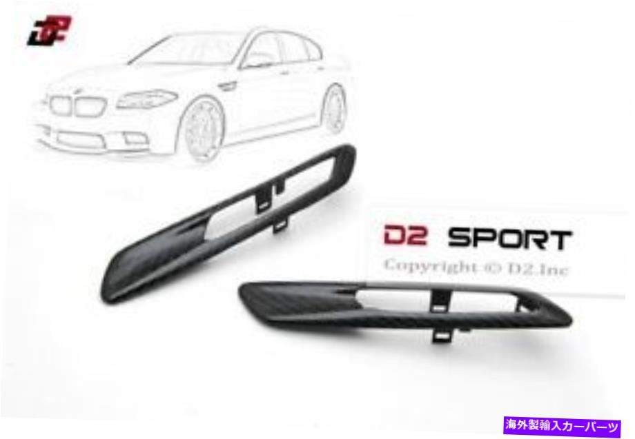 trim panel サイドフェンダーカーボンファイバーライトトリムカバー2PCフィット11-13 BMW F10 PRE-LCI 5シリーズ Side Fender Carbon Fiber Light Trim Cover 2PC fit 11-13 BMW F10 Pre-LCI 5-Series【並行輸入品】