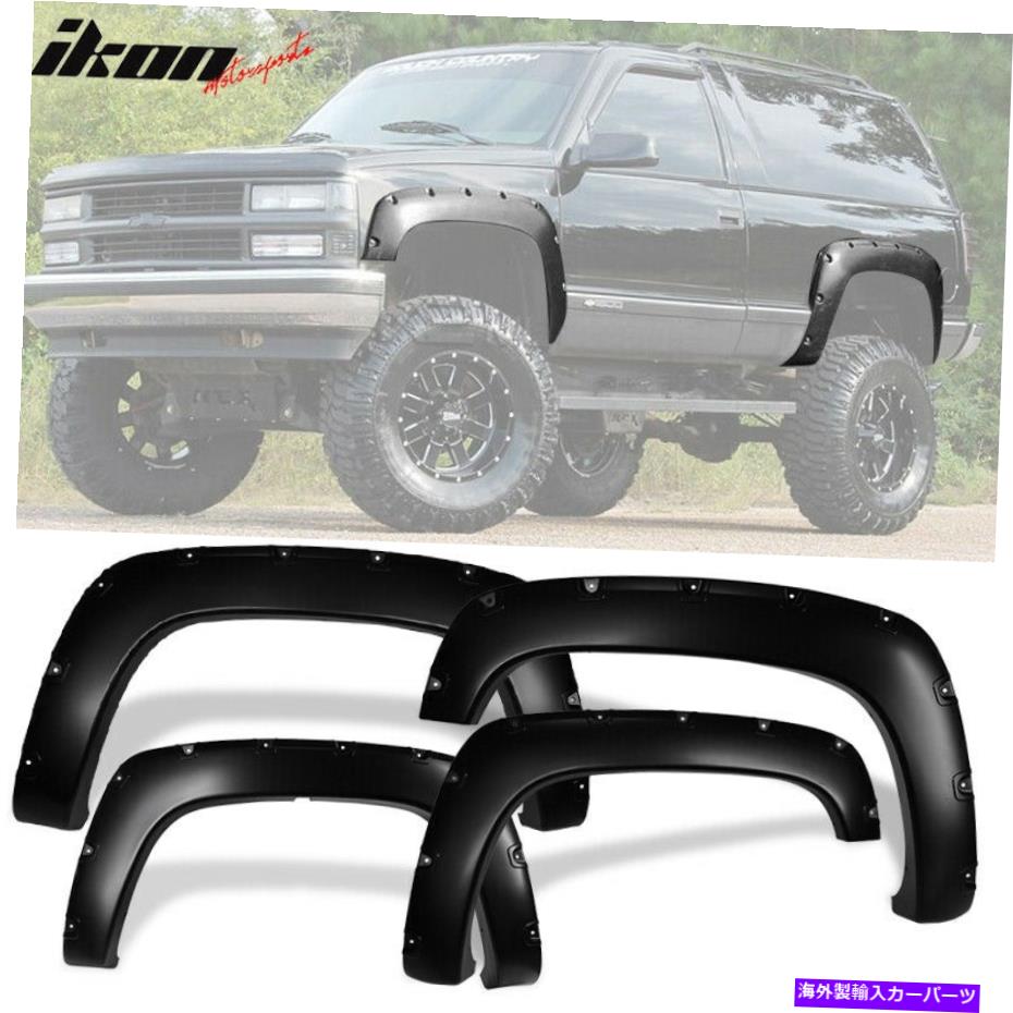 trim panel 88-00シボレーC1500 K1500 CKポケットリベットスタイルフェンダーフレア4PC -PP Fits 88-00 Chevy C1500 K1500 CK Pocket Rivet Style Fender Flares 4PC - PP【並行輸入品】