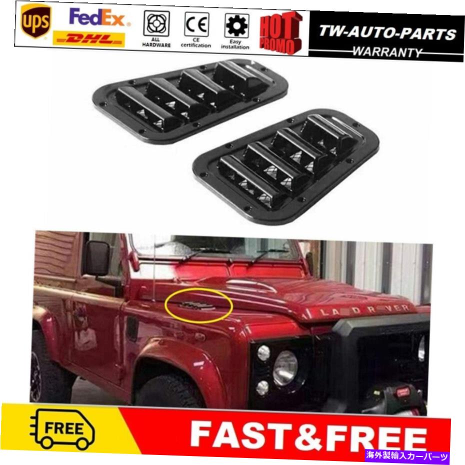 trim panel 2pcs absフロントフードベントトリムカバーランドローバーディフェンダーのフィット 2Pcs ABS Front Side Hood Vent Trim Cover Fits for Land Rover Defender【並行輸入品】