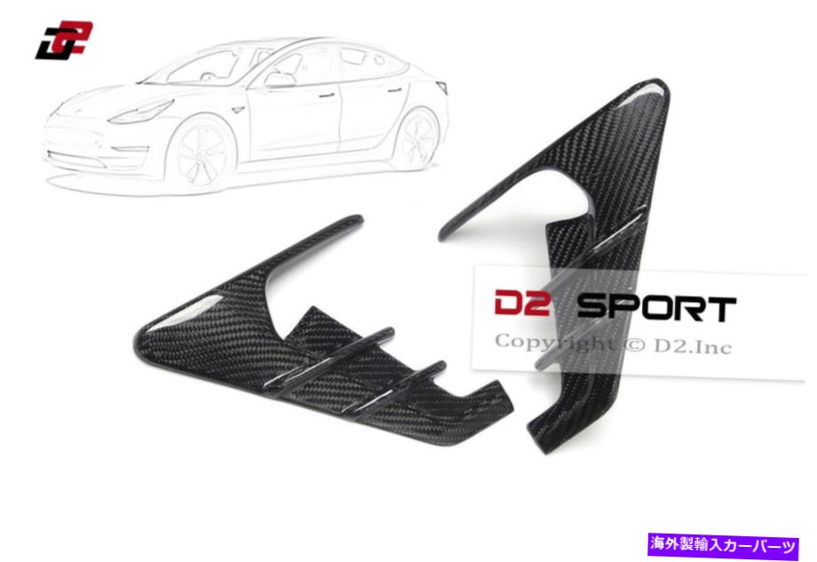 trim panel カーボンファイバーサイドマーカーフェンダーカメラトリムカバー2PCSフィットテスラモデル3 / Y Carbon Fiber Side Marker Fender Camera Trim Covers 2PCS fits Tesla Model 3 / Y【並行輸入品】