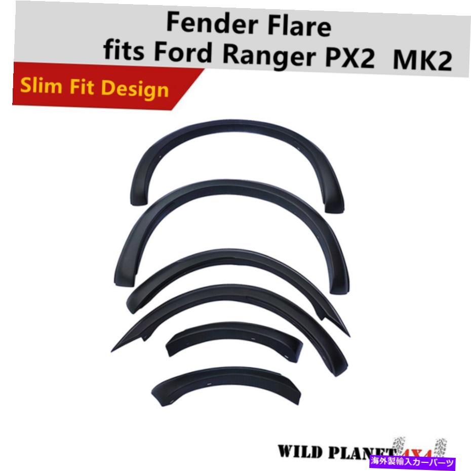 trim panel フェンダーフレアキットスリムマットブラックガードトリムフィットフォードレンジャーMK2 PX2 2015-18 Fender Flare Kit Slim Matte Black Guard Trim Fits Ford Ranger MK2 PX2 2015-18【並行輸入品】