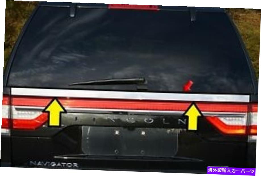 trim panel リンカーンナビゲーター15-17ステンレススチールクロムリアトップテールゲートトリム1pc FITS LINCOLN NAVIGATOR 15-17 STAINLESS STEEL CHROME REAR TOP TAILGATE TRIM 1PC【並行輸入品】