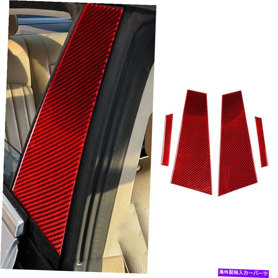 trim panel ベンツCLS C219 2004-2009レッドカーボンファイバーBCピラーパネルウィンドウトリムカバー For Benz CLS C219 2004-2009 Red Carbon Fiber Bc Pillar Panel Window Trim Covers【並行輸入品】 45,012円