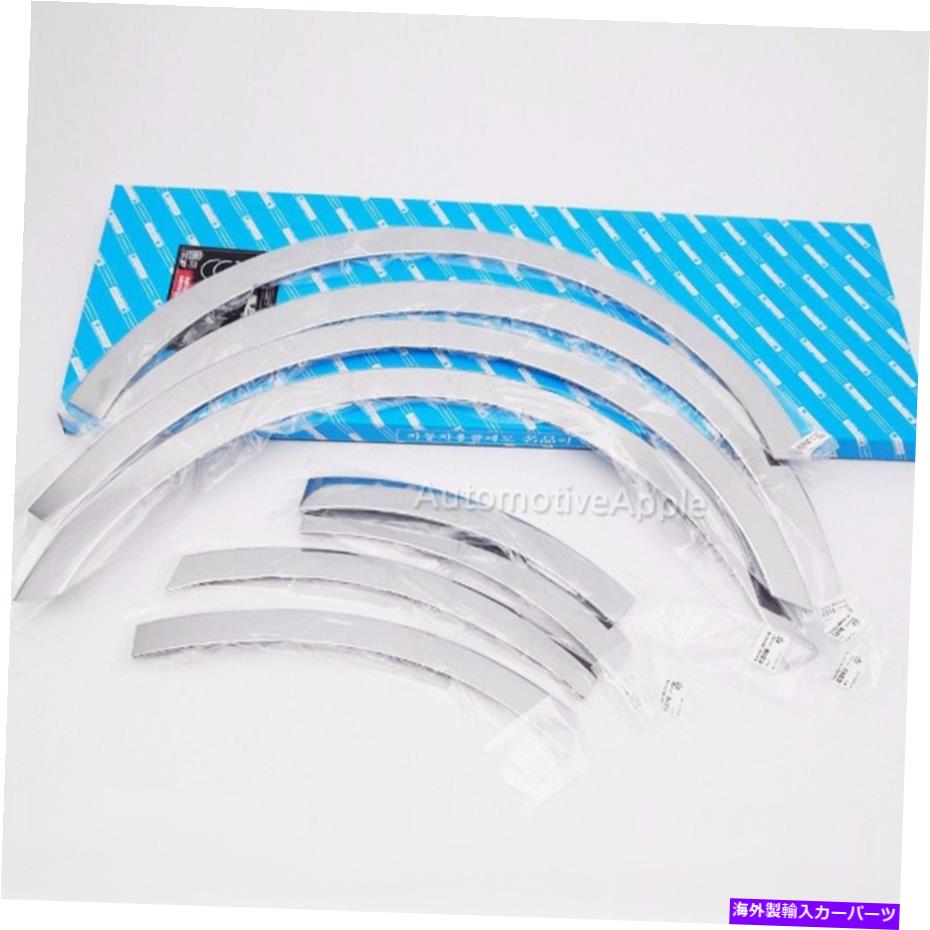 trim panel Kia Optima K5 MX＆SXのクロムフェンダーモールディングトリム Chrome Fender Molding Trim For Kia Optima K5 MX & SX【並行輸入品】
