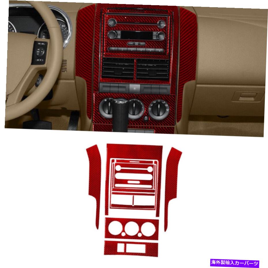 trim panel CD付きレッドカーボンファイバーセンターコンソールFord Explorer 2008-2010のパネルトリム Red Carbon Fiber Center Console With CD A Panel Trim For FORD EXPLORER 2008-2010【並行輸入品】 45,012円