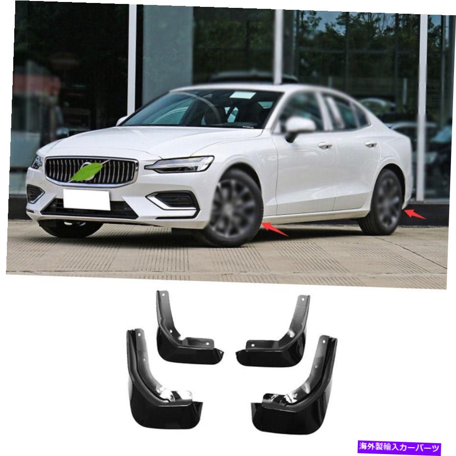 trim panel ボルボS60 2020 2021グロスブラックマッドフラップフェンダースプラッシュガードトリム4PCS Fit For Volvo S60 2020 2021 Gloss Black Mud Flaps Fender Splash Guards Trim 4pcs【並行輸入品】