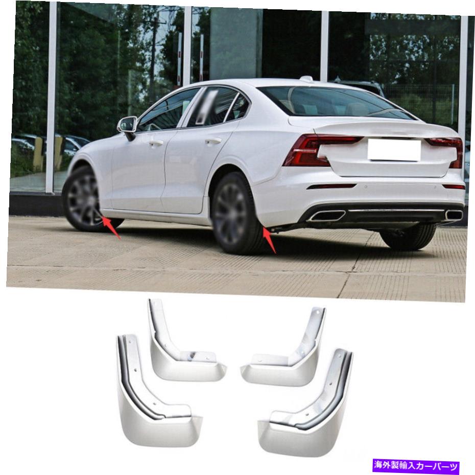 trim panel Volvo S60 2020 2021グレーアブドマッドフラップフェンダースプラッシュガードトリム4PCSに適しています Fit For Volvo S60 2020 2021 Gray ABS Mud Flaps Fender Splash Guards Trim 4pcs【並行輸入品】