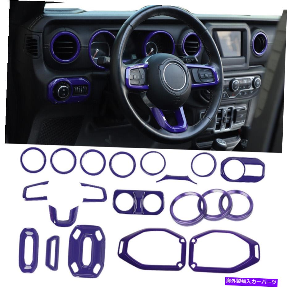 trim panel 20PCSインテリア装飾カバージープラングラーJL JLUのトリムキットカバー18-22パープル 20Pcs Interior Decor Cover Trim Kit Cover For Jeep Wrangler JL JLU 18-22 Purple【並行輸入品】 44,022円