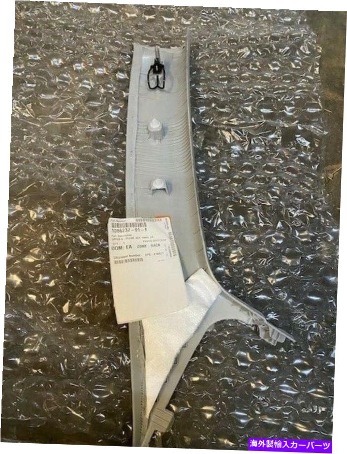 trim panel 1086237-91-I Tesla Model 3 Windshield Left Driver Side A Pillar Cover Trim（New） 1086237-91-I TESLA MODEL 3 WINDSHIELD LEFT DRIVER SIDE A PILLAR COVER TRIM (NEW)【並行輸入品】