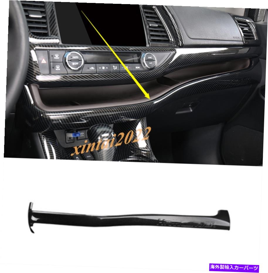 trim panel トヨタハイランダー2014-19カーボンファイバースタイルセンターコンソールストリップパネルトリム用 For Toyota Highlander 2014-19 Carbon Fiber Style Center Console Strip Panel Trim【並行輸入品】