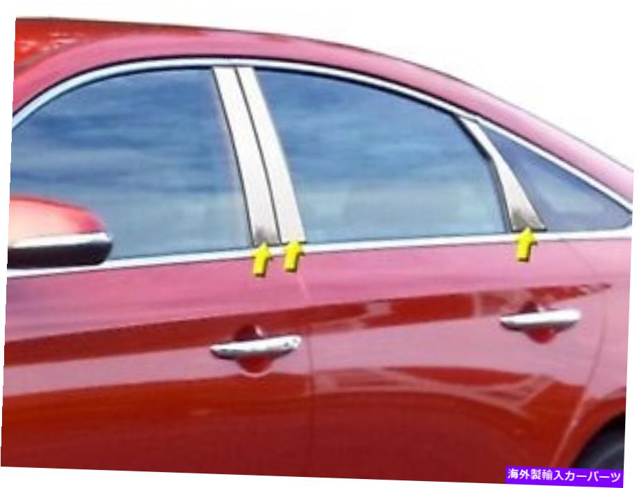 trim panel （for）2015-2018ヒュンダイソナタ6ピースステンレススチールピラーポストトリム。 4ドア (FOR) 2015-2018 HYUNDAI SONATA 6 Piece Stainless Steel Pillar Post Trim. 4-door【並行輸入品】 44,022円