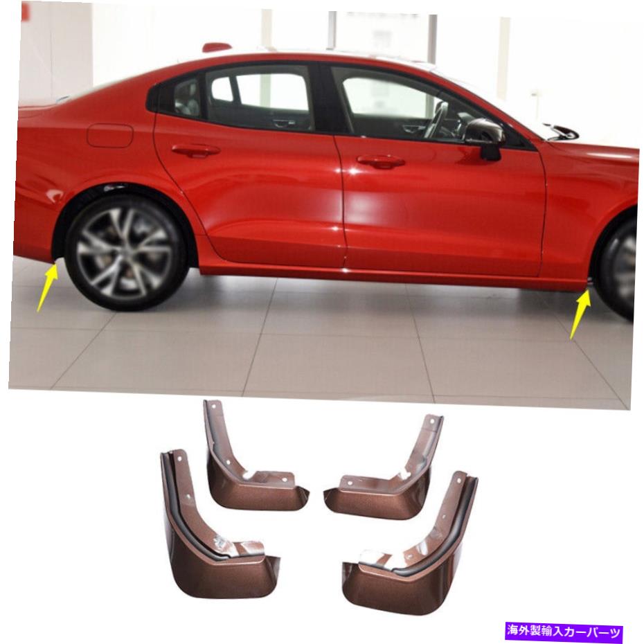 trim panel ボルボS60 2020 2021茶色の腹筋フラップフェンダースプラッシュガードトリム4pcs Fit For Volvo S60 2020 2021 Brown ABS Mud Flaps Fender Splash Guards Trim 4pcs【並行輸入品】