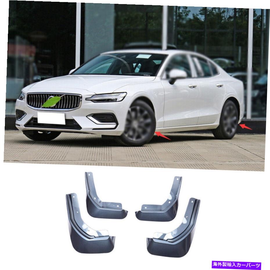 trim panel ボルボS60 2020 2021青い腹筋フラップフェンダースプラッシュガードトリム4PCSに適しています Fit For Volvo S60 2020 2021 Blue ABS Mud Flaps Fender Splash Guards Trim 4pcs【並行輸入品】