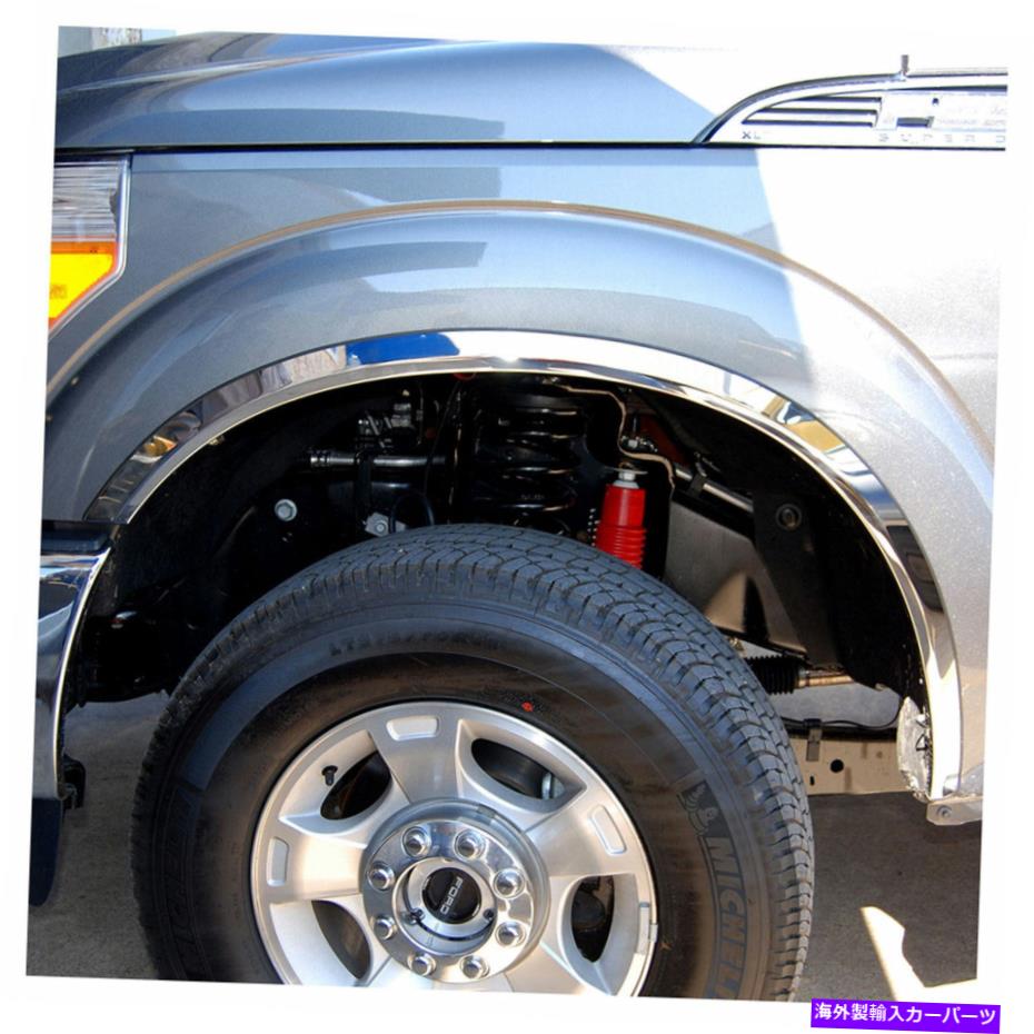 trim panel プレミアムFX 4PC 2011-2012 Ford F-250 Superdutyのポリッシュフェンダートリム Premium FX 4pc Polished Fender Trim for 2011-2012 Ford F-250 SuperDuty【並行輸入品】