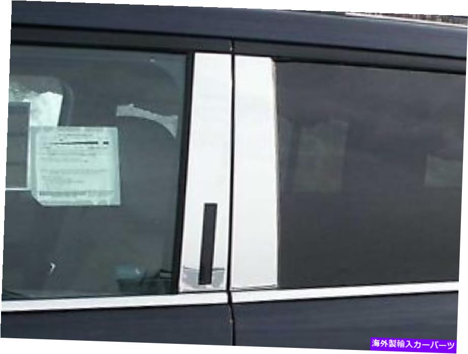 trim panel 2009-2018 Ford Flex 4ピースステンレス鋼柱のポストトリム。 4ドア、SUV。 2009-2018 FORD FLEX 4 Piece Stainless Steel Pillar Post Trim. 4-door, SUV.【並行輸入品】