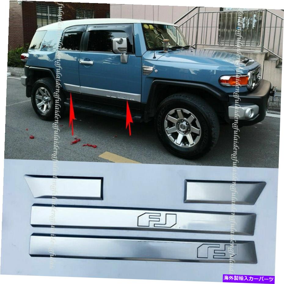 trim panel トヨタFJクルーザーのためのクロムサイドドアボディモールディングパネルストリップトリム2006-2014 Chrome Side Door Body Molding Panel Strip Trim For Toyota FJ Cruiser 2006-2014【並行輸入品】