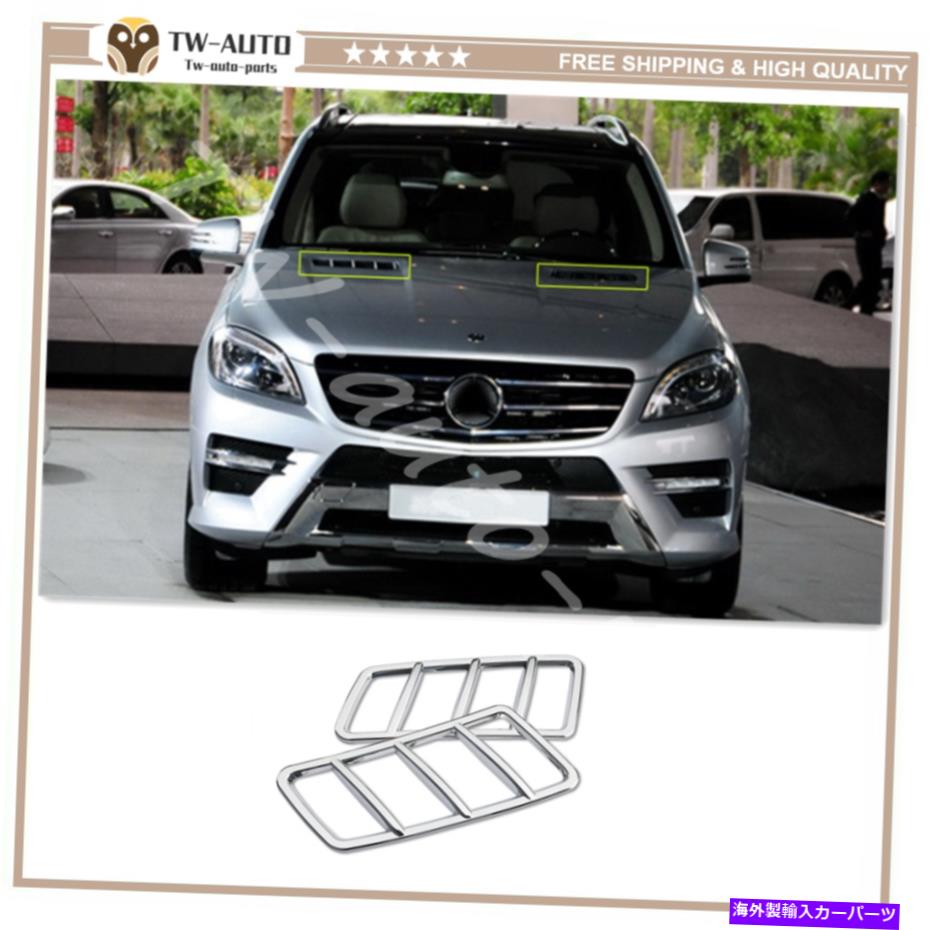 trim panel 2pcs absフロントサイドフードベントトリムカバーメルセデスベンツml gl gls for for for for for for for for 2Pcs ABS Front Side Hood Vent Trim Cover Fits for Mercedes Benz ML GL GLE GLS【並行輸入品】