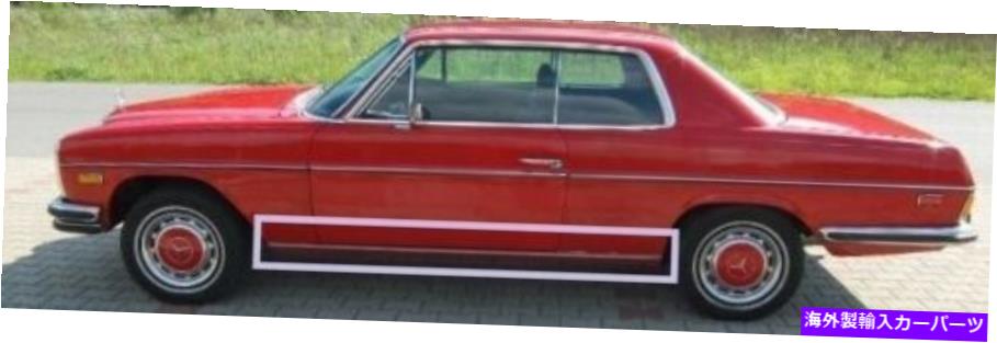 trim panel メルセデスW114クーペロッカーパネル低ボディモールディングトリム2ピース新しい Mercedes W114 Coupe Rocker Panel Lower Body moulding trims 2 Pieces NEW【並行輸入品】