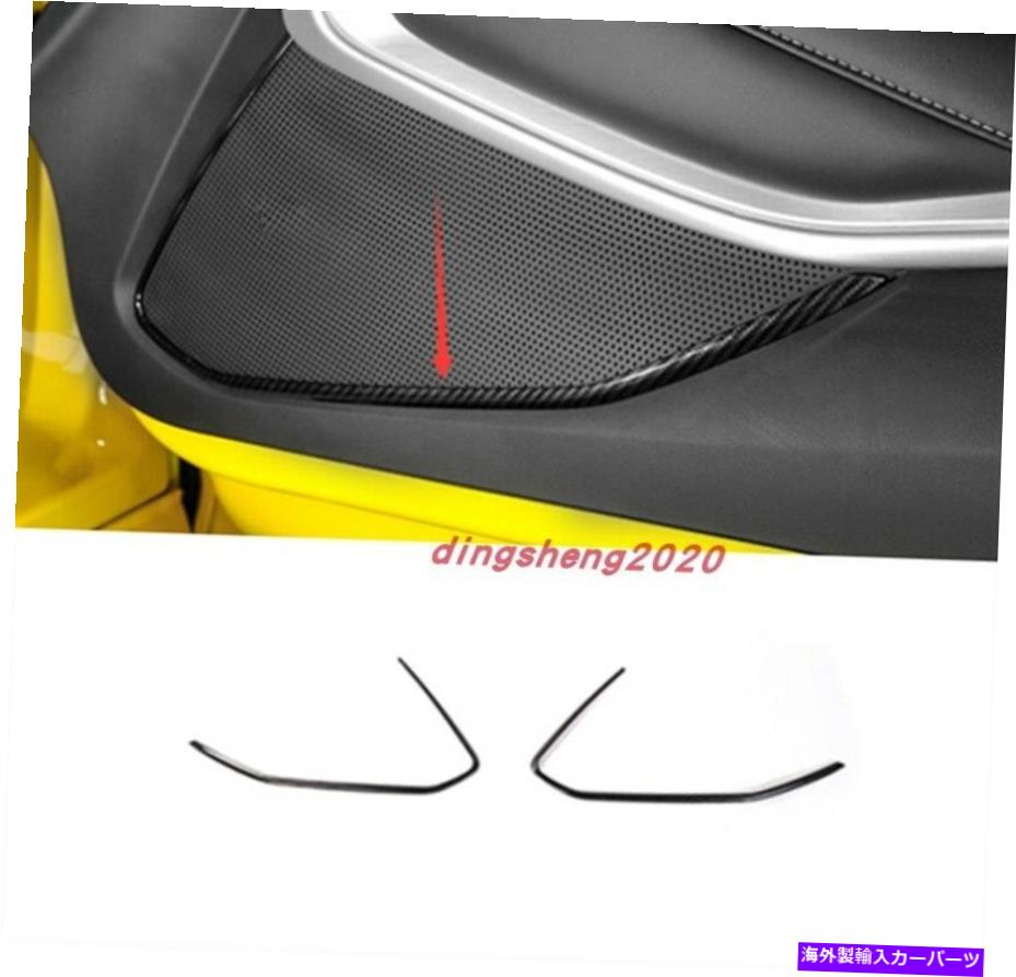 trim panel カーボンファイバースタイルの内側ドアパネルの装飾カバーシボレーカマロのトリム17-20 Carbon fiber style Inner Door Panel Decor Cover Trim For Chevrolet Camaro 17-20【並行輸入品】