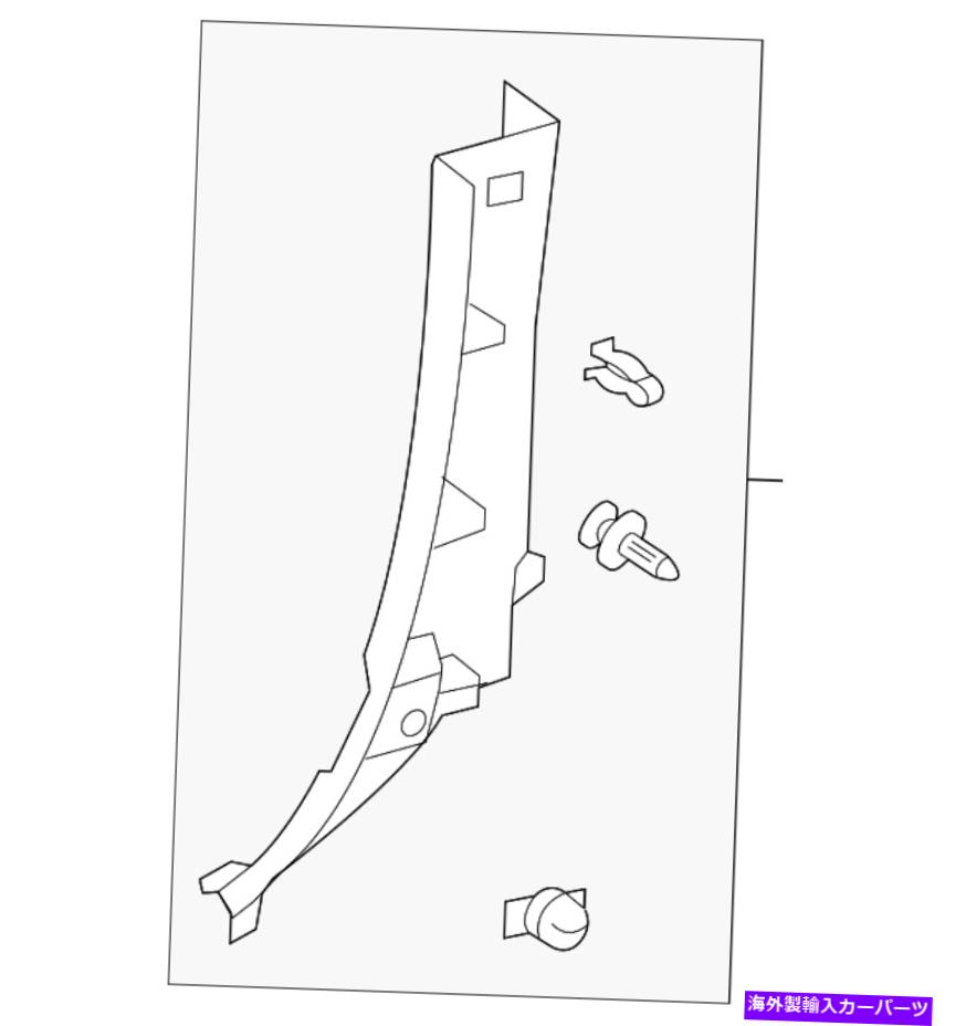 trim panel 本物のトヨタロウアートリム62540-0C040-C0 Genuine Toyota Lower Trim 62540-0C040-C0【並行輸入品】