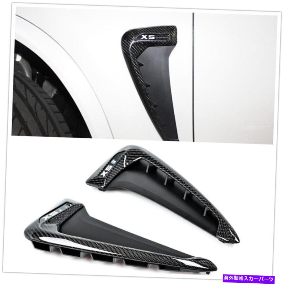 trim panel 2015-17 BMW X5 F15 X5M F85カーボンファイバーフェンダーのカーサイドエアベントカバートリム Car Side Air Vent Cover Trim For 2015-17 BMW X5 F15 X5M F85 Carbon Fiber Fender【並行輸入品】